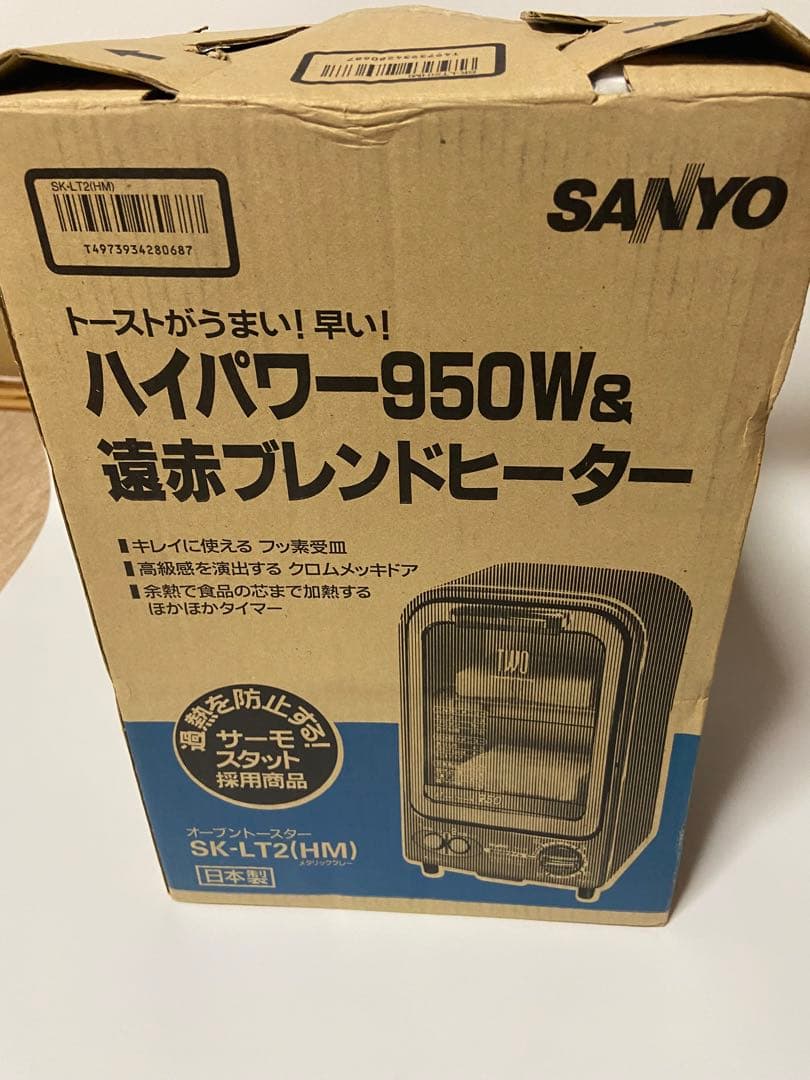 【送料込み・廃盤】SANYO サンヨー 三洋トースター SK-LT2(HM)