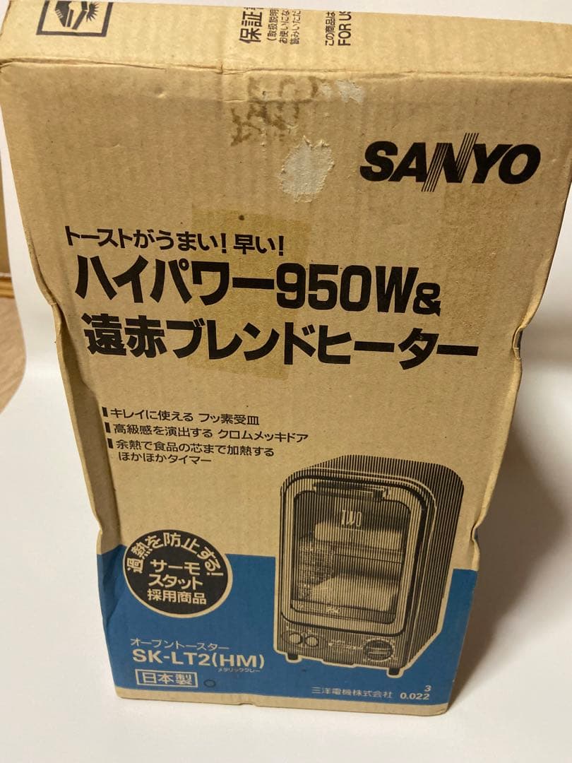 【送料込み・廃盤】SANYO サンヨー 三洋トースター SK-LT2(HM)