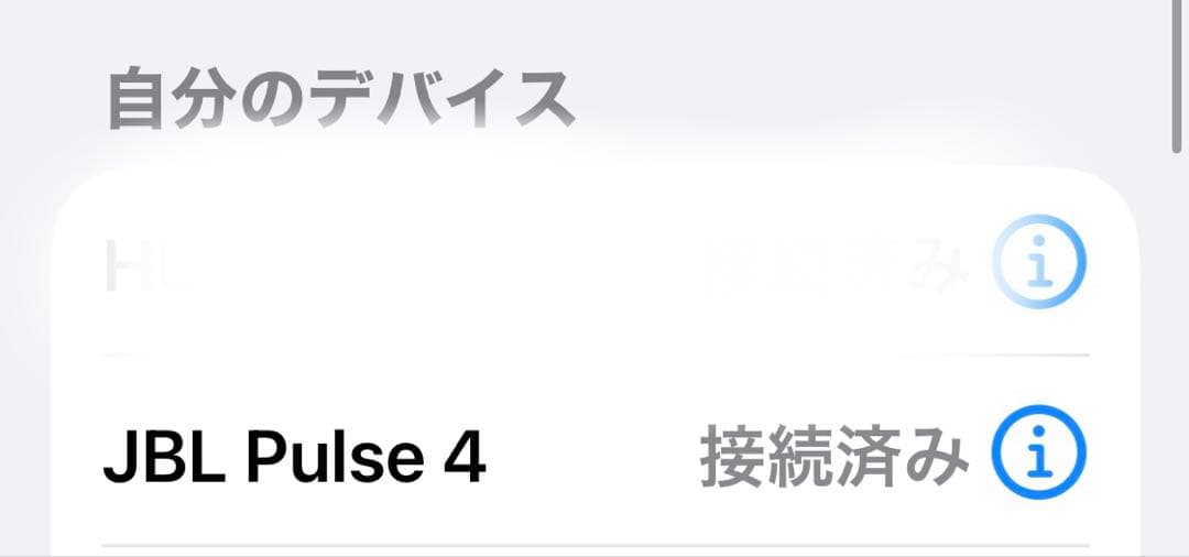 スピーカー・ウーファー JBL Pulse4
