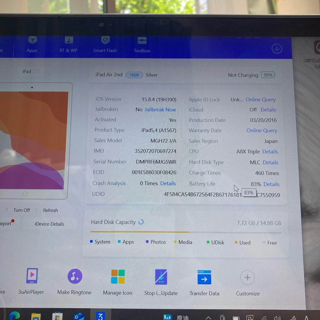 153 iPad Air2 第2世代 16GB au