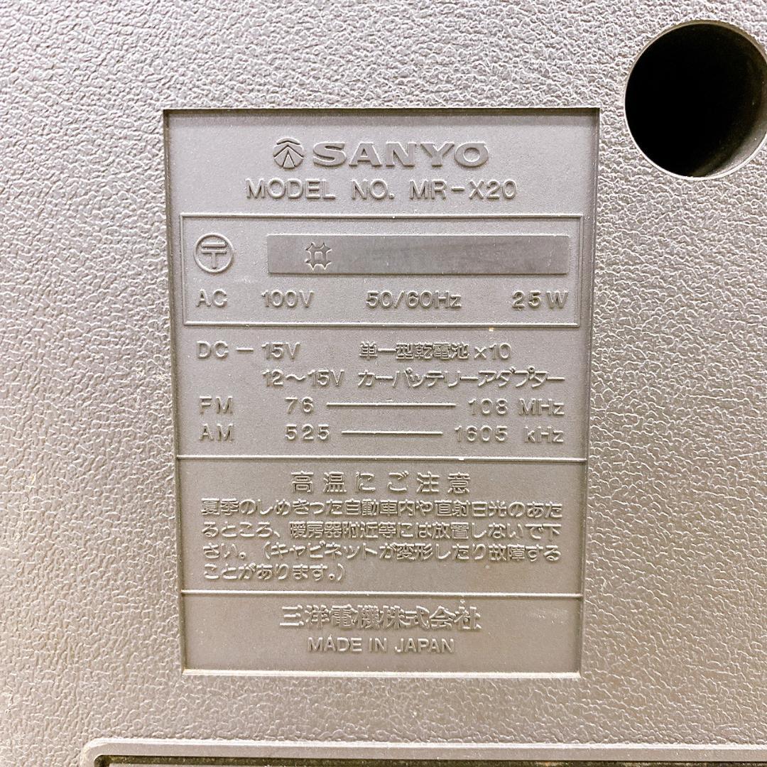【現状品】SANYO サンヨー BIGBEN MR-X20 大型ラジカセ