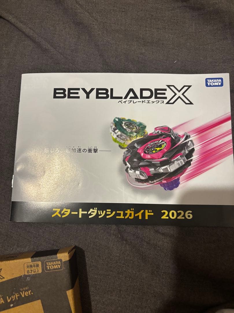 BEYBLADE X エアロペガサス3ー70A レッド　3個セット