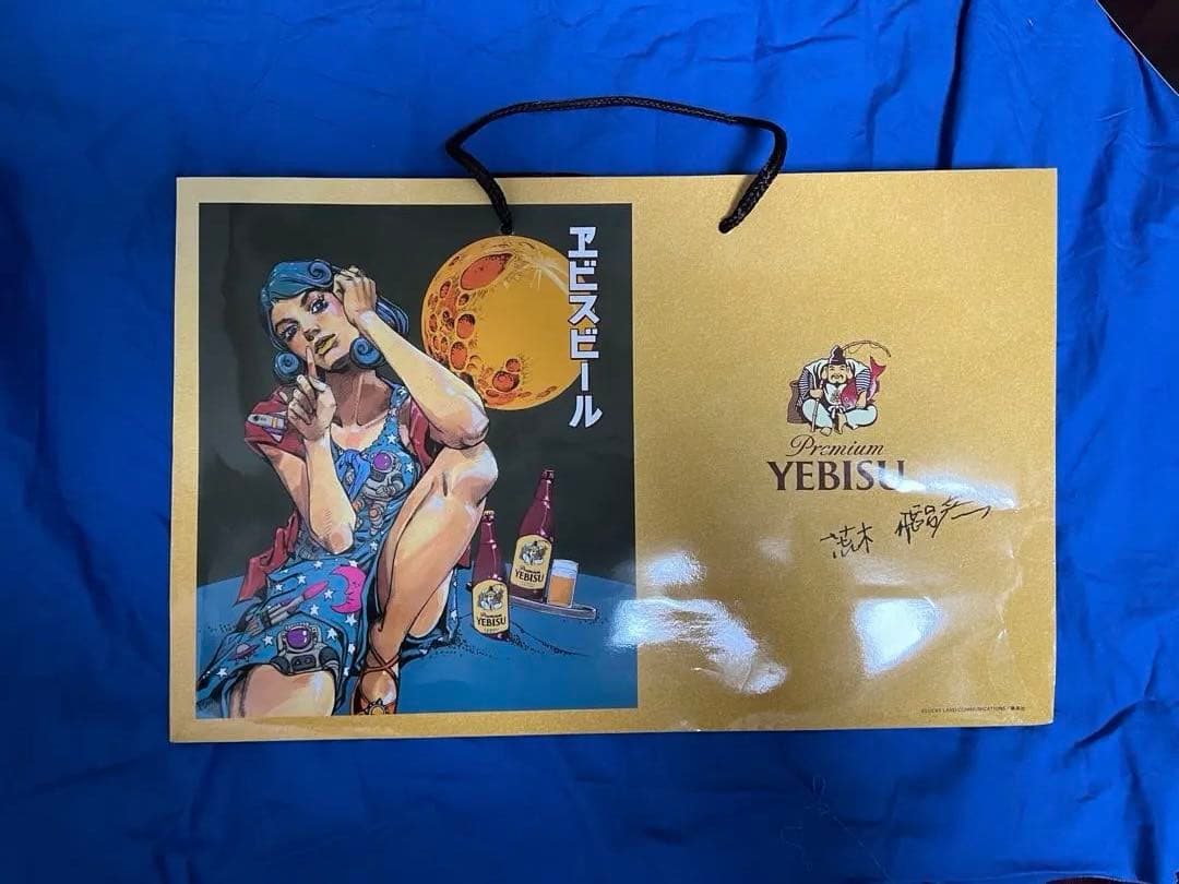 餡*こ様 エビスビール 荒木飛呂彦描き下ろし 原画複製デザイン缶　当選商品　袋は