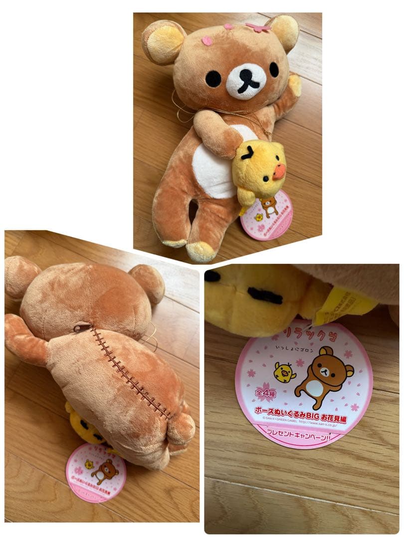 初期リラックマぬいぐるみ12種まとめ売り★コリラックマ