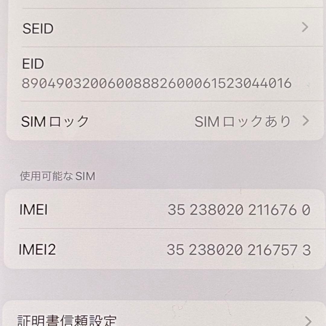iPhone12 Apple ホワイト　初期化済み　simロック有　docomo