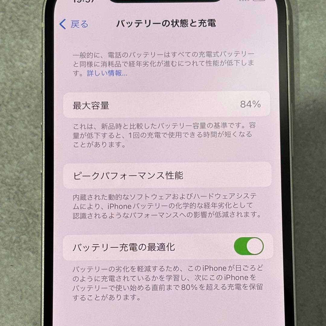 iPhone12 Apple ホワイト　初期化済み　simロック有　docomo