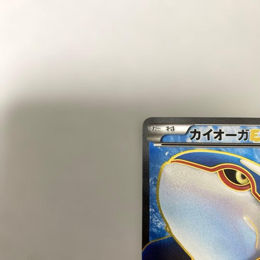 ポケカ　カイオーガEX SR BW3 サイコドライブ 054/052