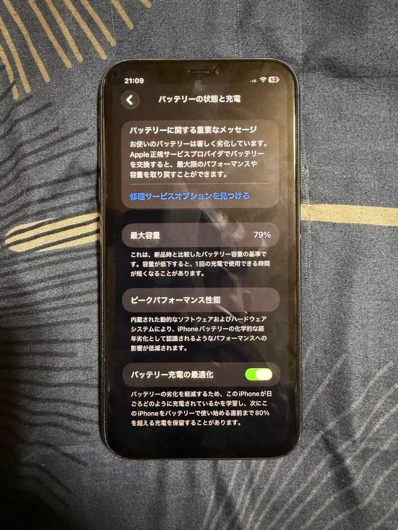スマートフォン本体 Iphone 11