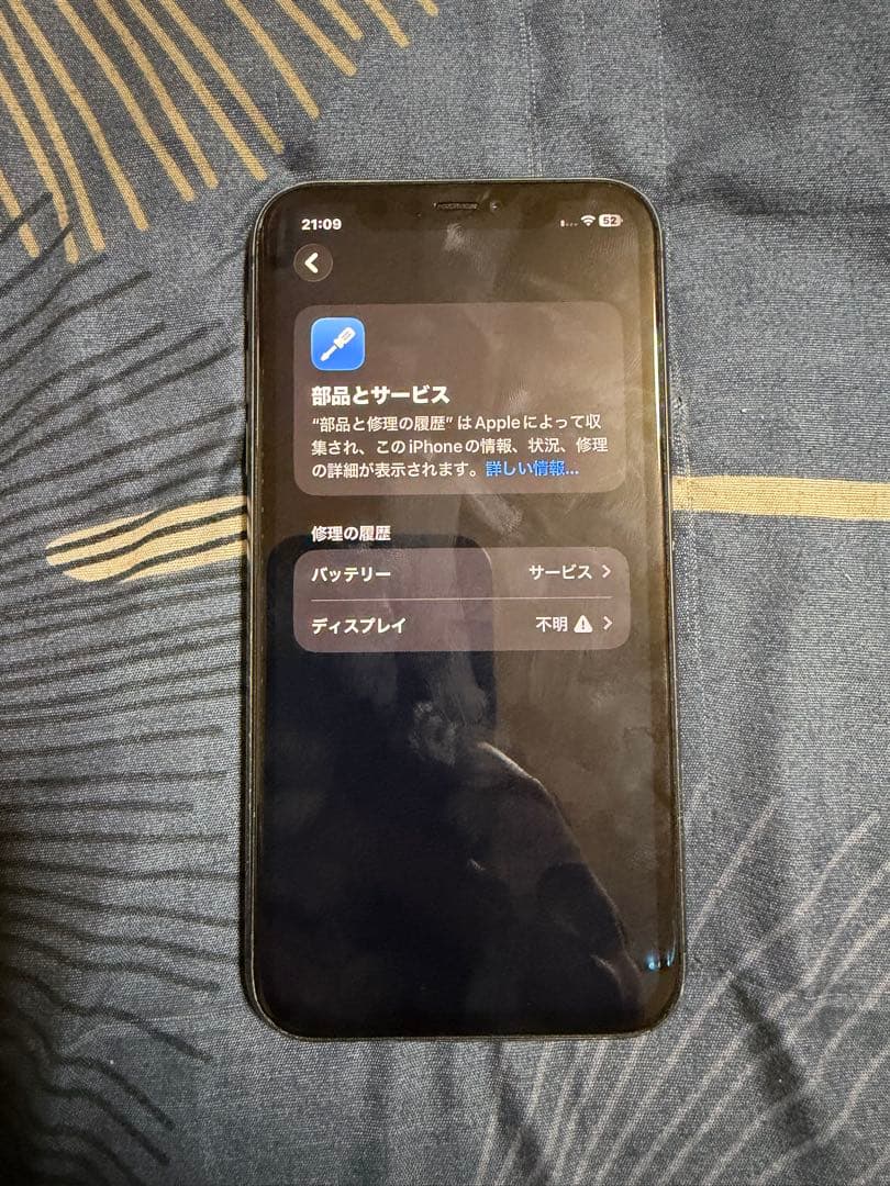 スマートフォン本体 Iphone 11