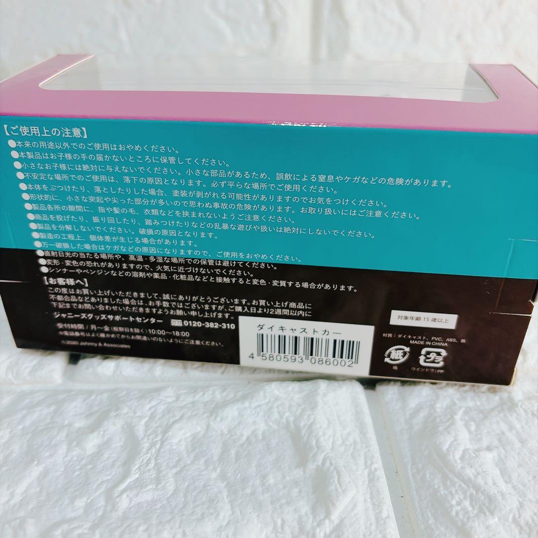 【美品】嵐を旅する展示会　ダイキャストカー