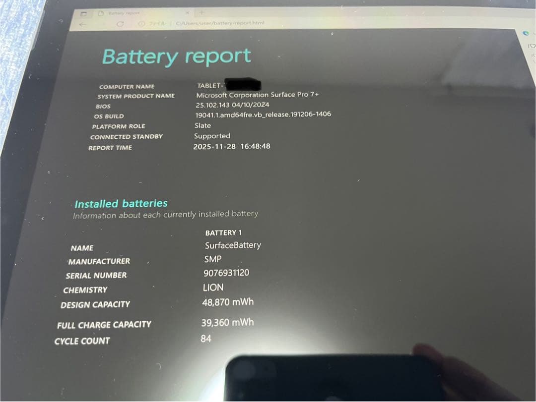Windowsタブレット本体 Surface Pro 7+ Core i7 16GB 512GB