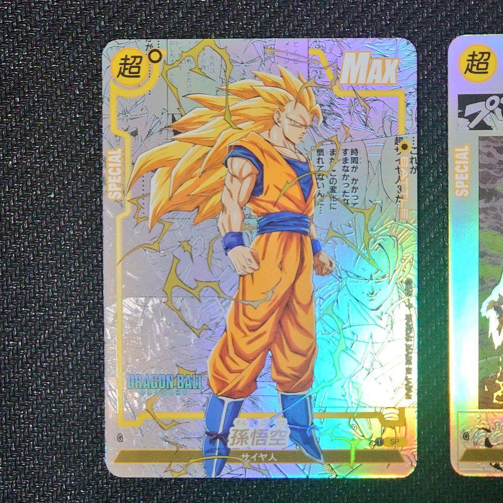 ドラゴンボール 孫悟空 超サイヤ人 コミパラ 2枚セット 観賞用