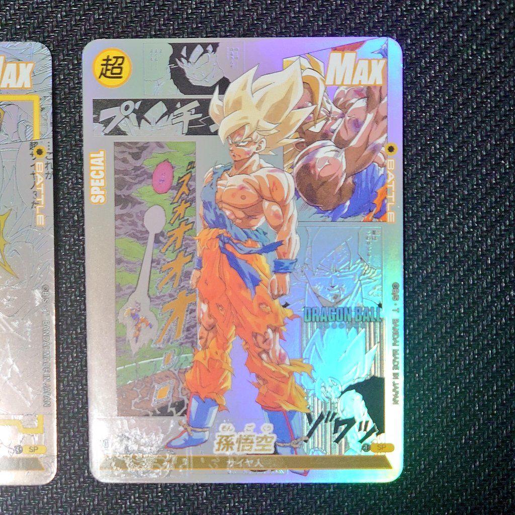 ドラゴンボール 孫悟空 超サイヤ人 コミパラ 2枚セット 観賞用