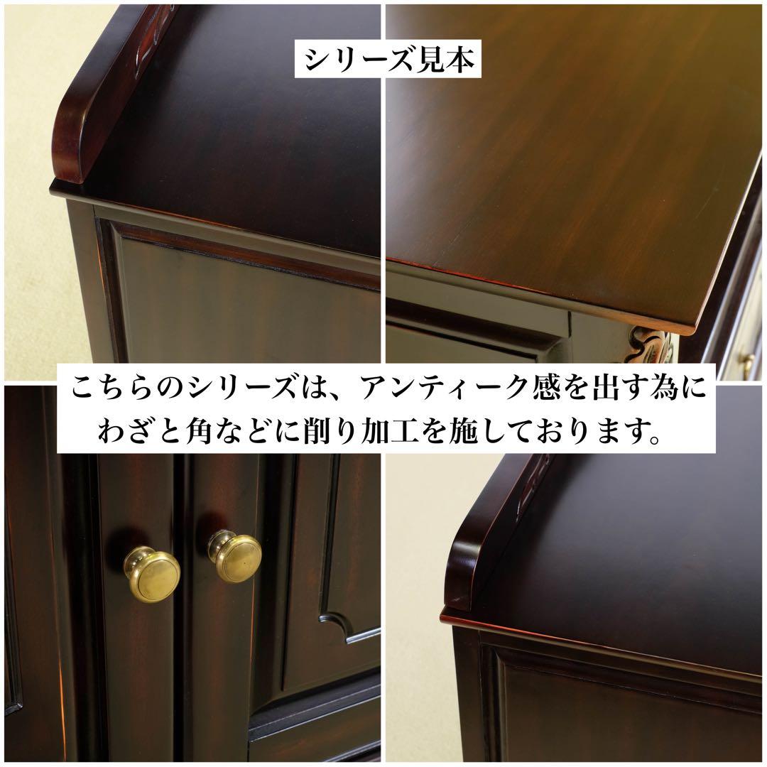 H 新品 アンティーク調 チェスト 110cm タンス リビング収納 衣類収納