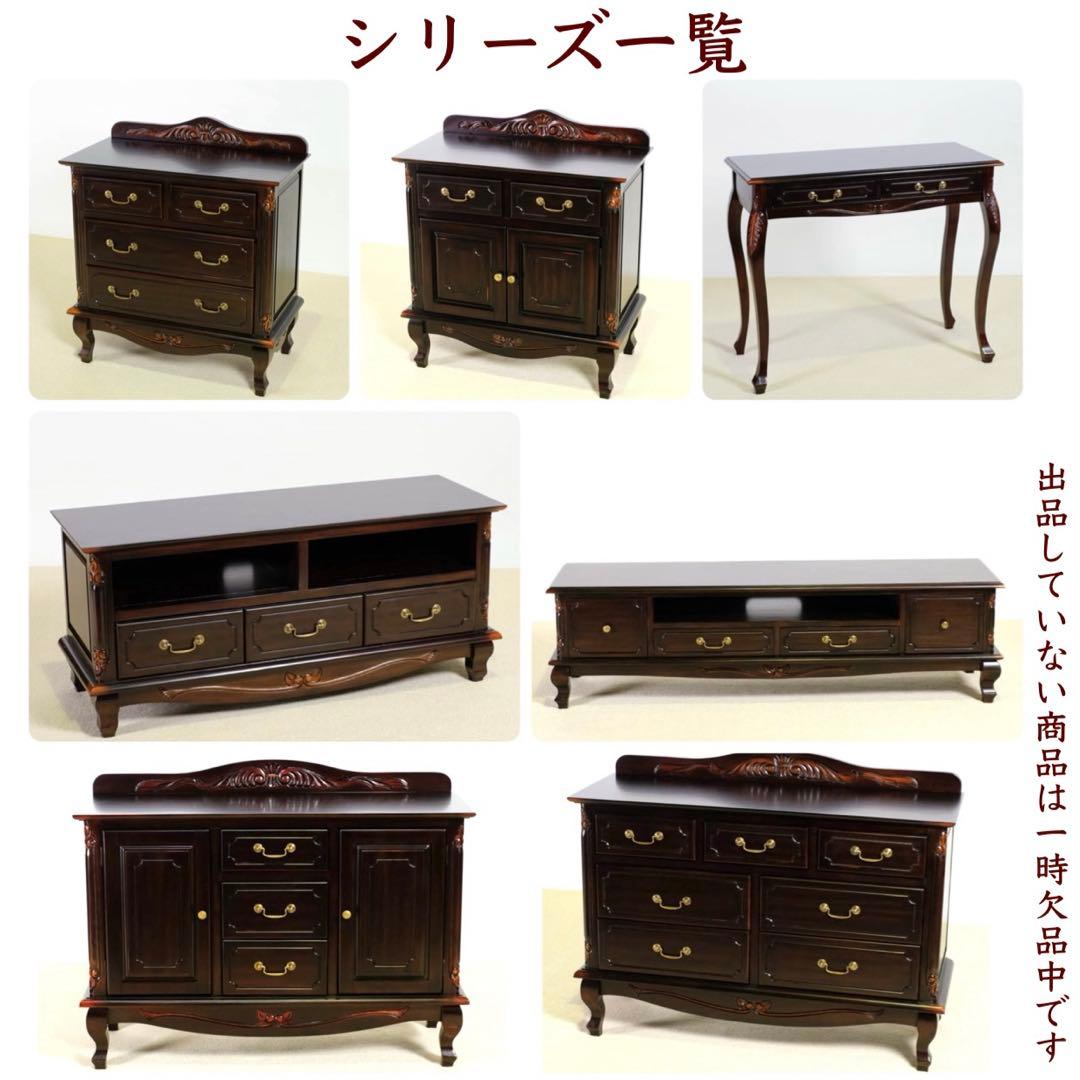 H 新品 アンティーク調 チェスト 110cm タンス リビング収納 衣類収納