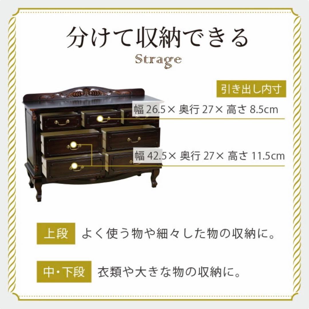 H 新品 アンティーク調 チェスト 110cm タンス リビング収納 衣類収納