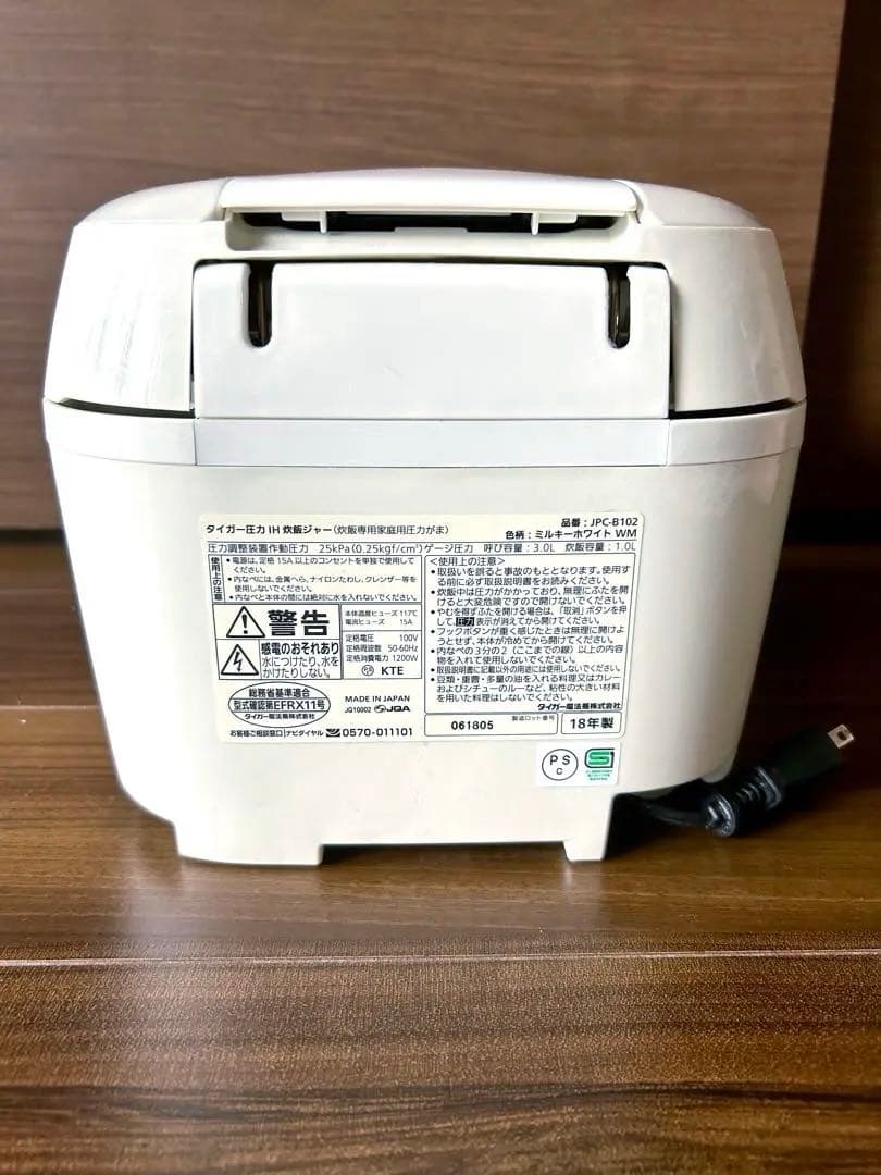 タイガー 圧力IH 炊飯器 炊きたて土鍋圧力 IH炊飯ジャー 本土鍋