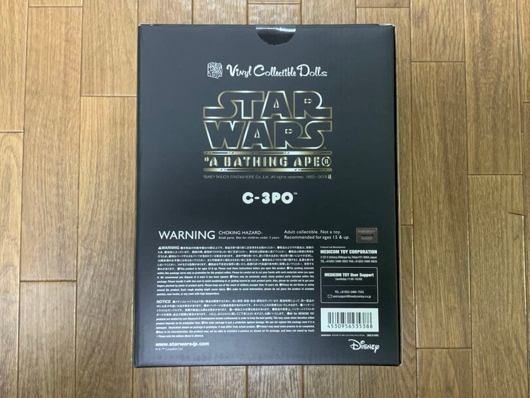 VCD ヴァイナルコレクティブルドールズ STAR WARS C-3PO（TM）