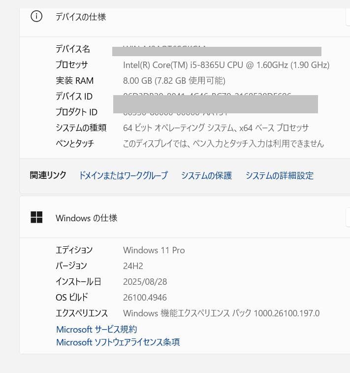 Pnasonic Let'snote SV8 バッテリー95％ win11