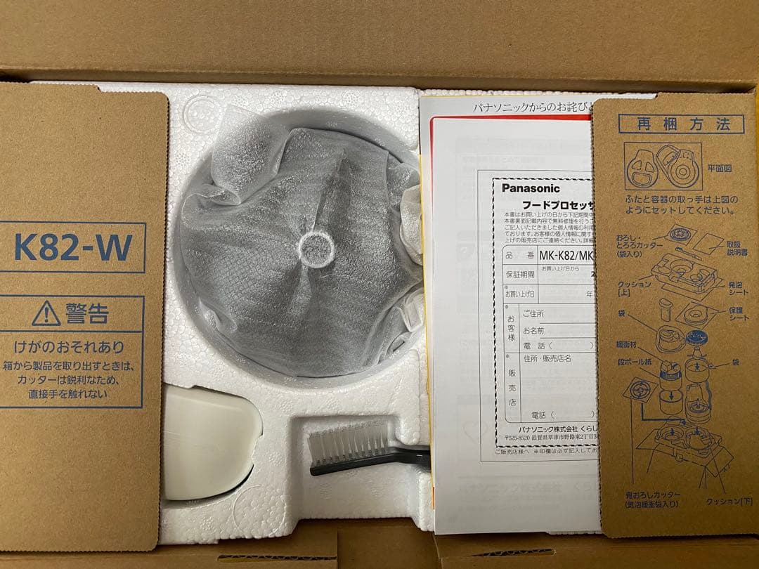 【新品未開封】Panasonic MK-K82-W フードプロセッサー