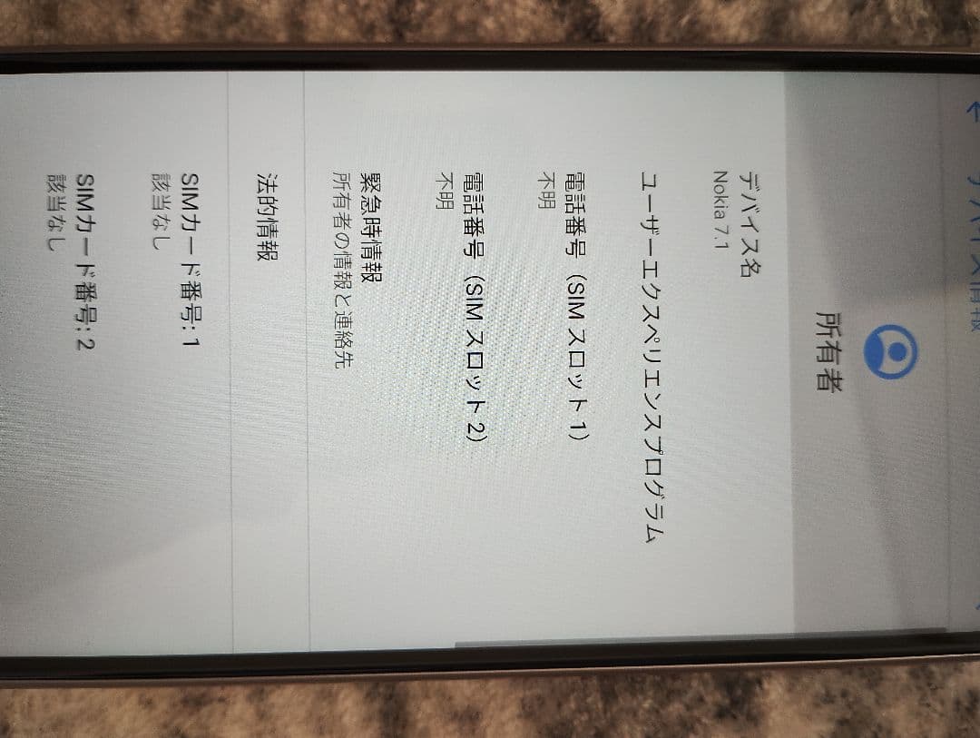 【値下げしました】Nokia7.1本体