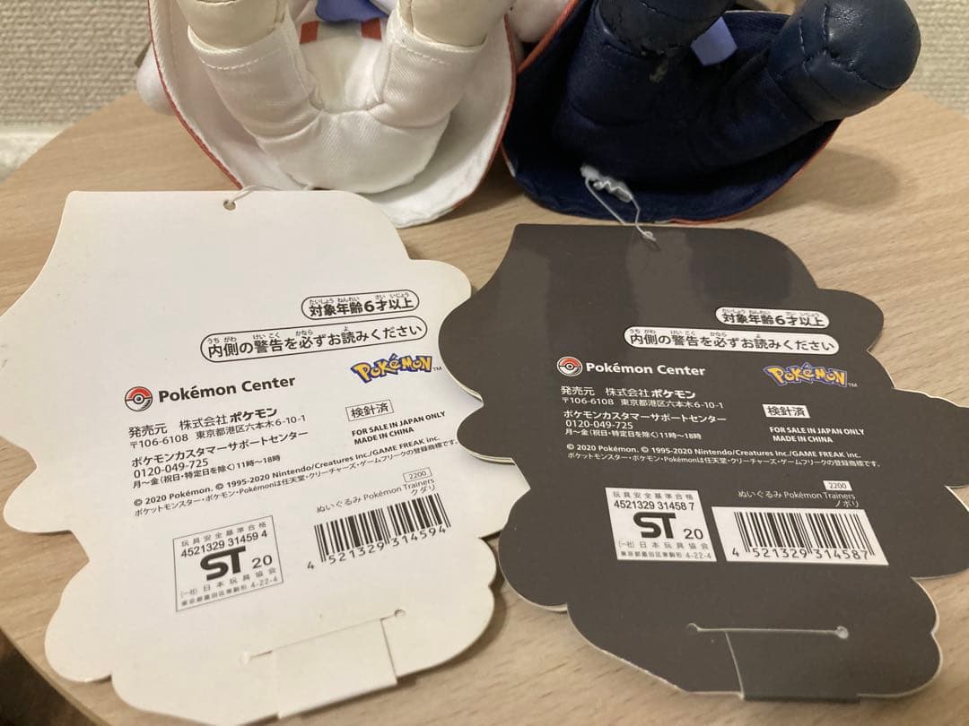 最安値✨超レア✨ポケモンセンター ノボリ クダリ ぬいぐるみ　タグ付き