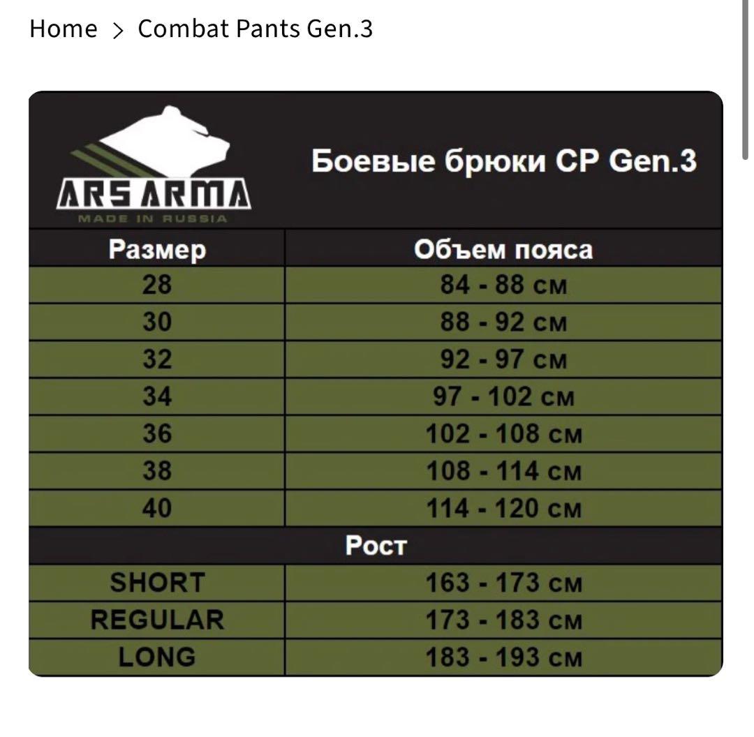 Arsarma combat G.3 コンバットパンツ　マルチカム　28R