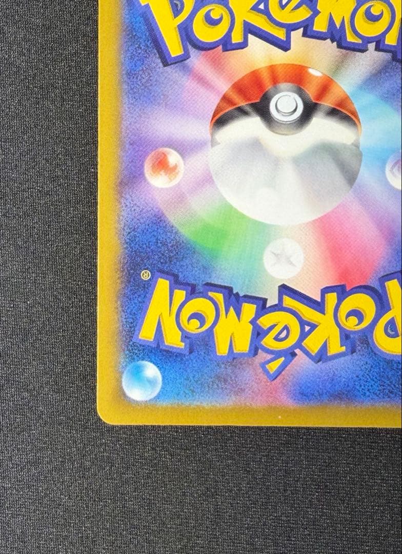 ピカチュウ ex SAR MEGAドリーム