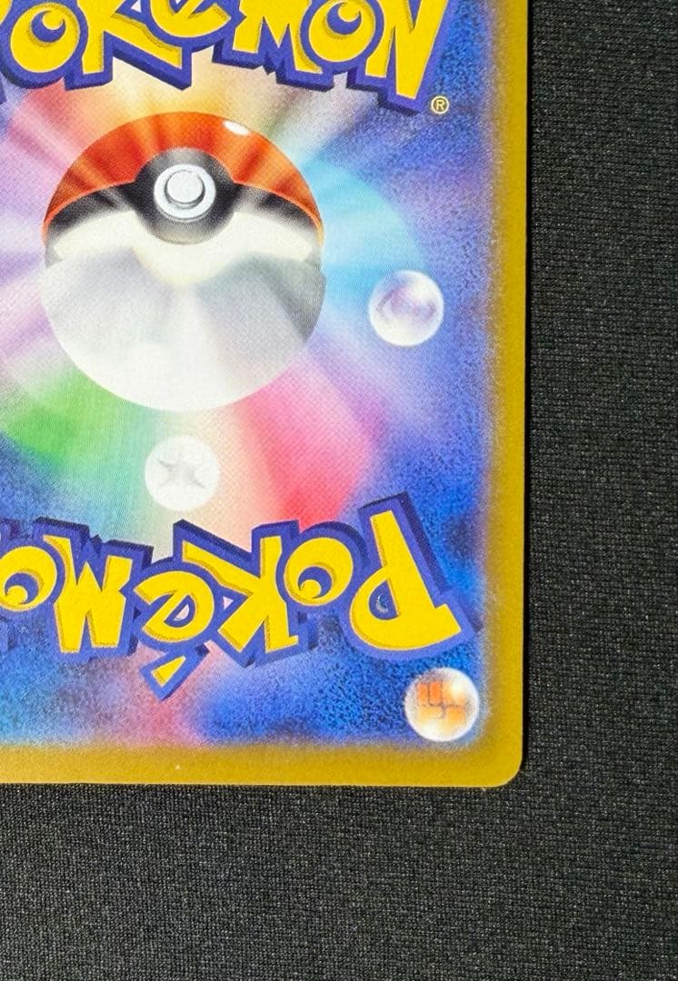 ピカチュウ ex SAR MEGAドリーム