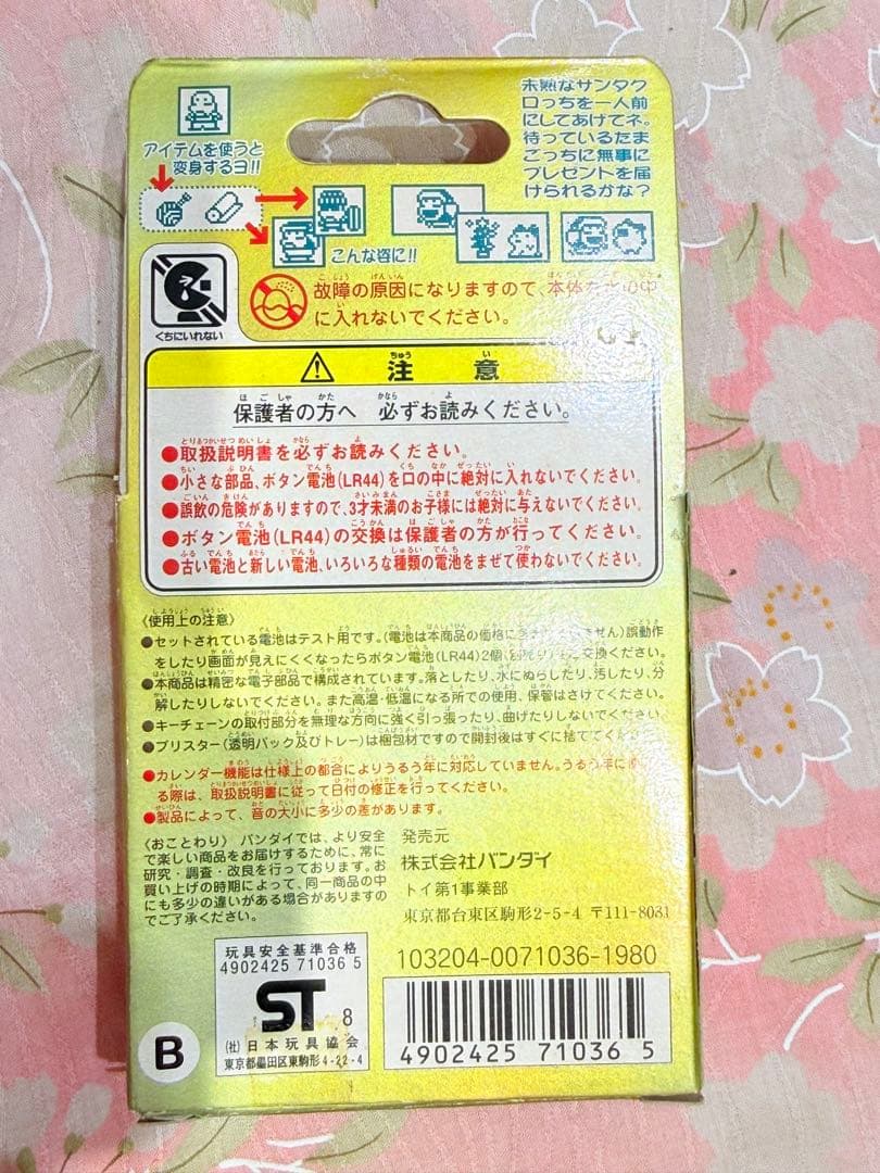 【動作確認済】サンタクロっちのたまごっち 緑