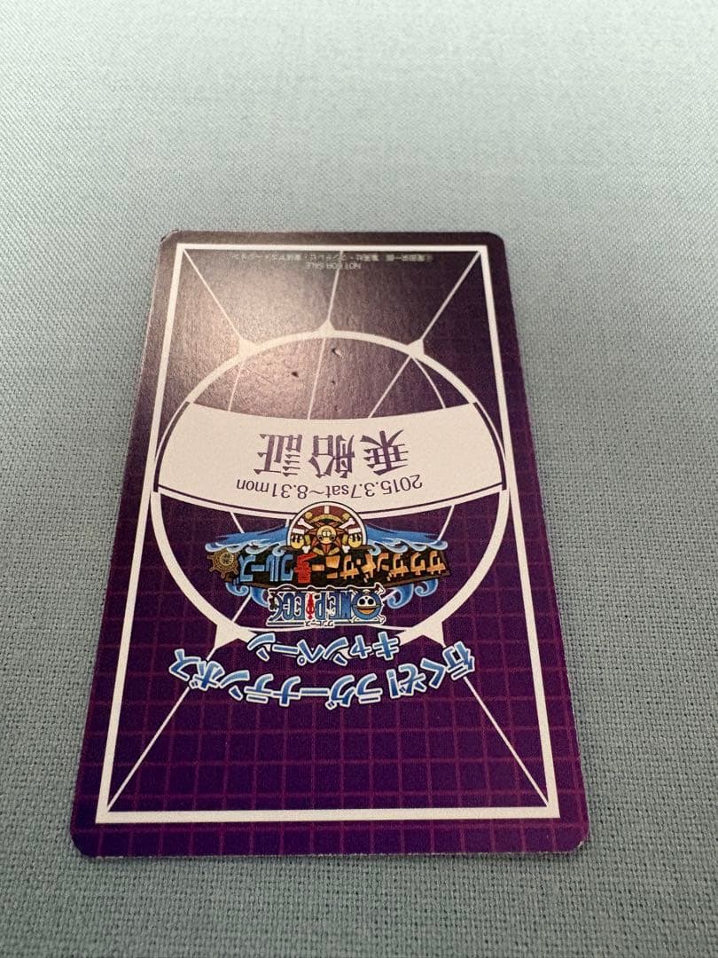 ワンピース 非売品 キラカード　チョッパー（ラグーナテンボス・乗船証）2015年