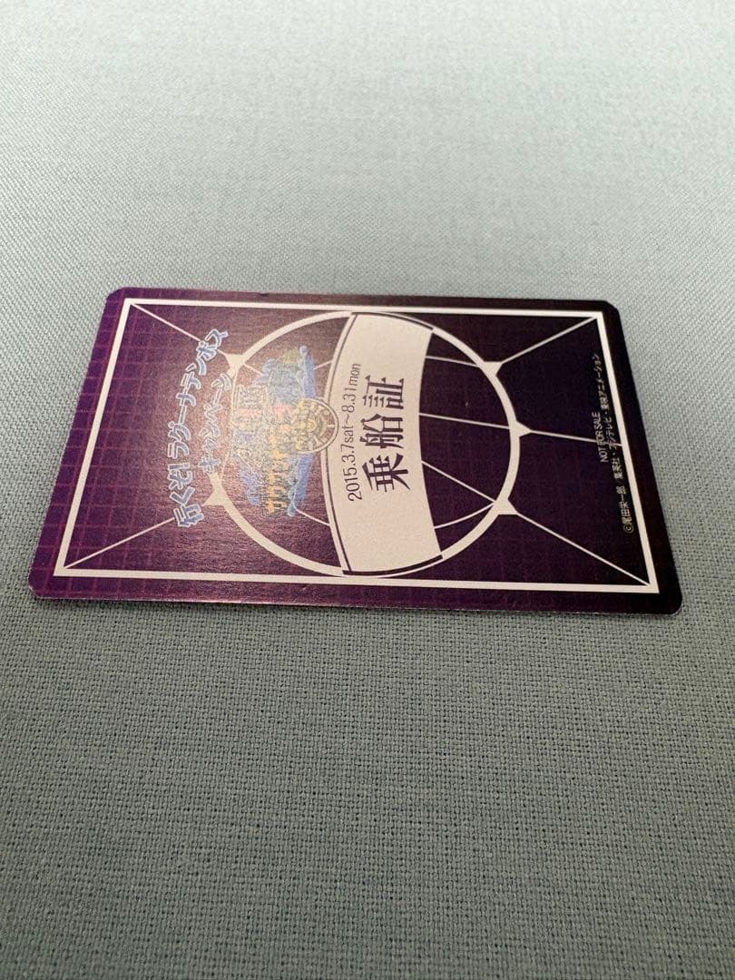 ワンピース 非売品 キラカード　チョッパー（ラグーナテンボス・乗船証）2015年