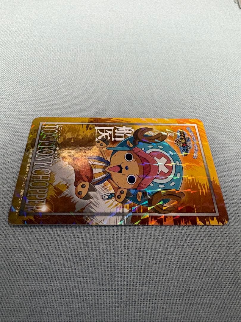 ワンピース 非売品 キラカード　チョッパー（ラグーナテンボス・乗船証）2015年