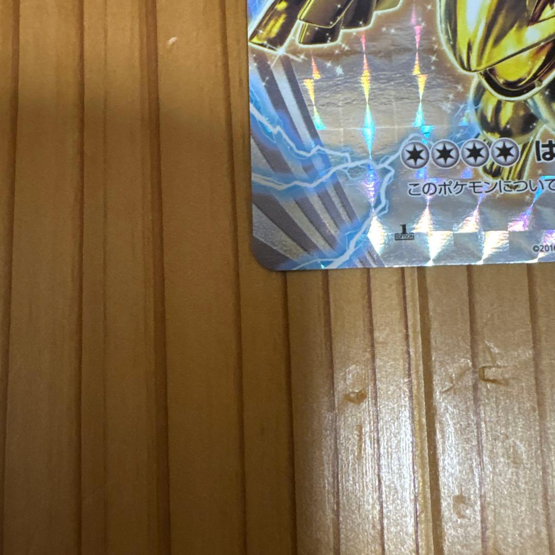 美品 ルギアBREAK RR XY10 めざめる超王 059/078