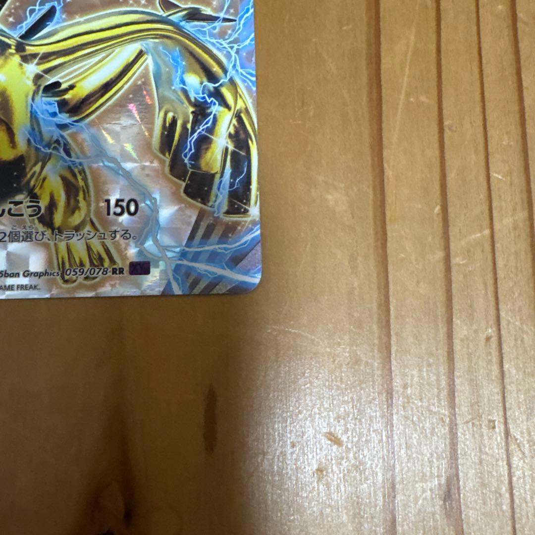 美品 ルギアBREAK RR XY10 めざめる超王 059/078