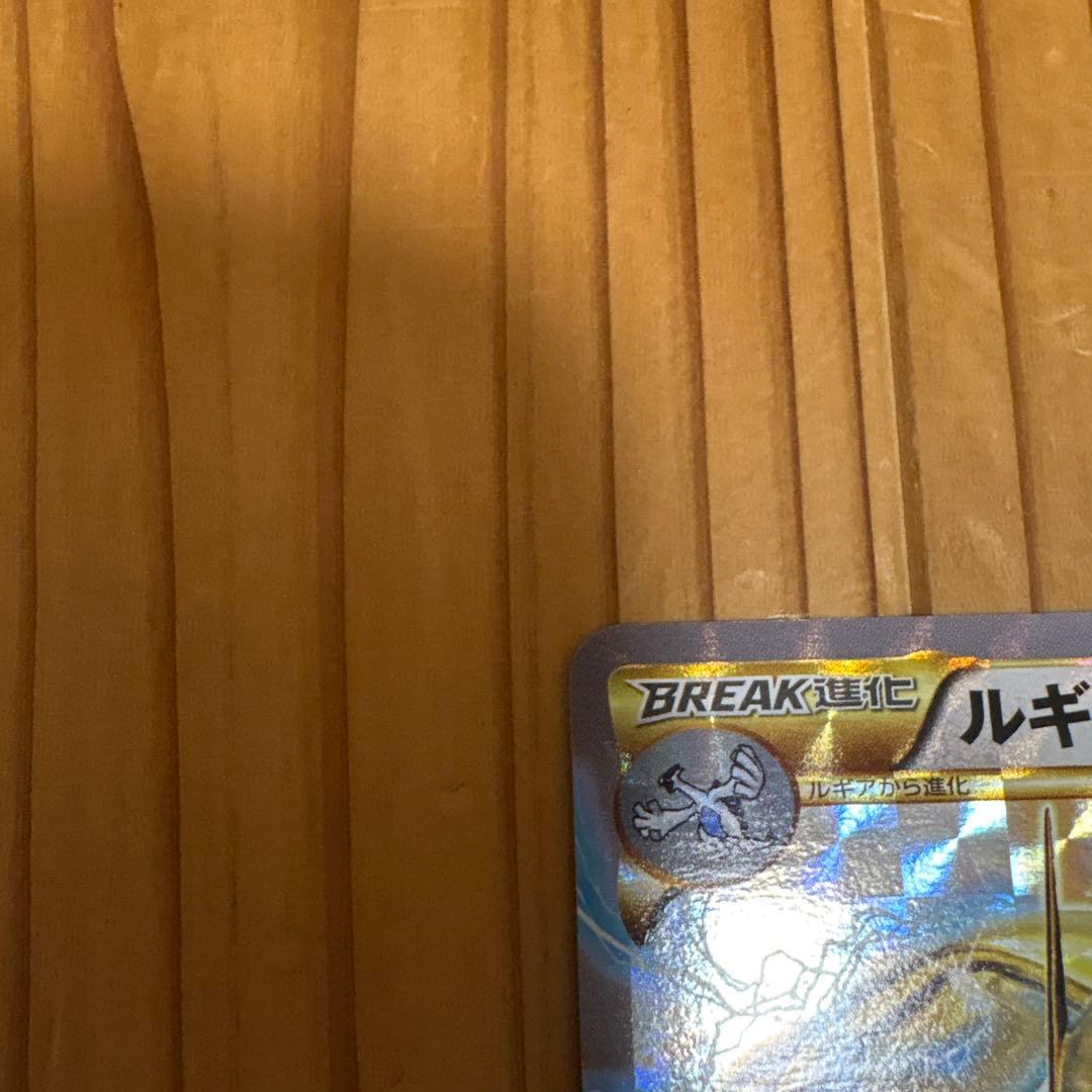 美品 ルギアBREAK RR XY10 めざめる超王 059/078