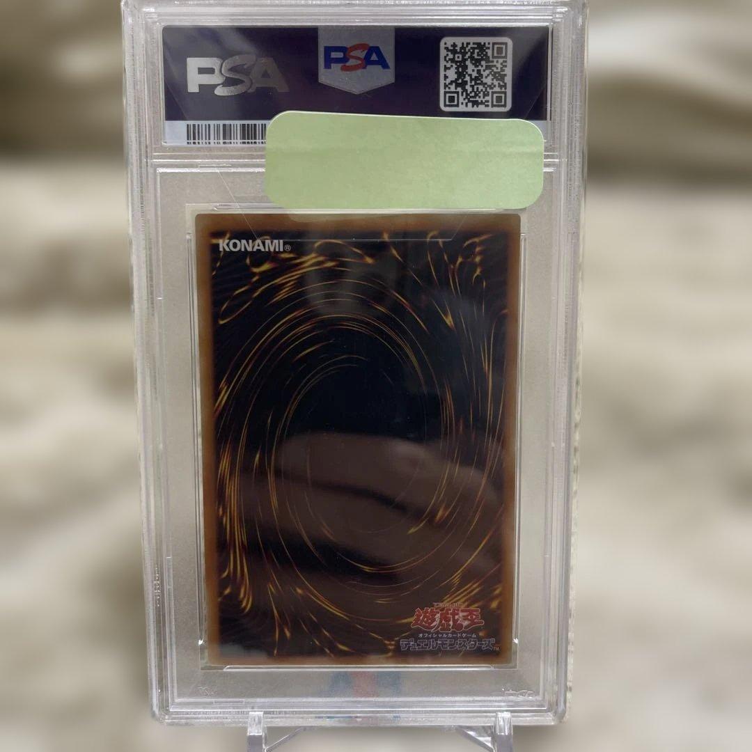 PSA10 サイバー・バリア・ドラゴン レリーフ　遊戯王
