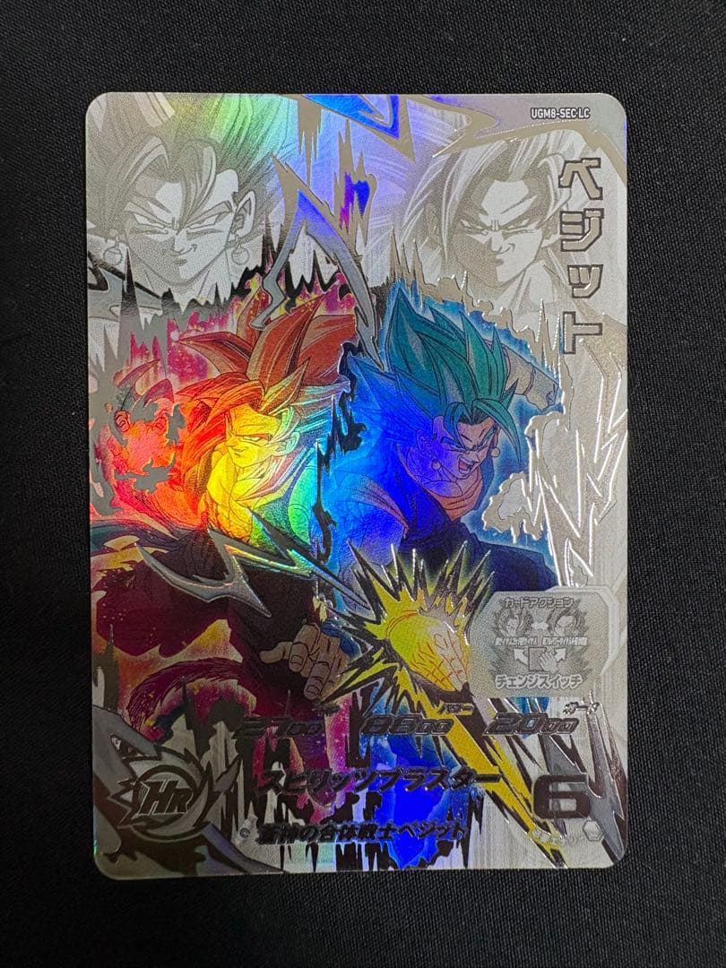 スーパードラゴンボールヒーローズ ベジット LC 2枚セット