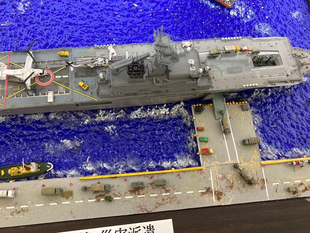 海上自衛隊 ジオラマ完成品 【絆の記憶　災害派遣】 1/700 艦船モデル