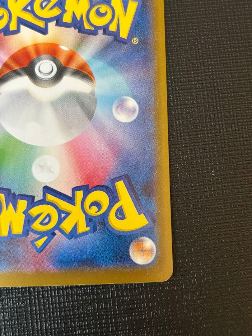 T*G様 ニンフィアex SAR SV8a テラスタルフェスex 212/187