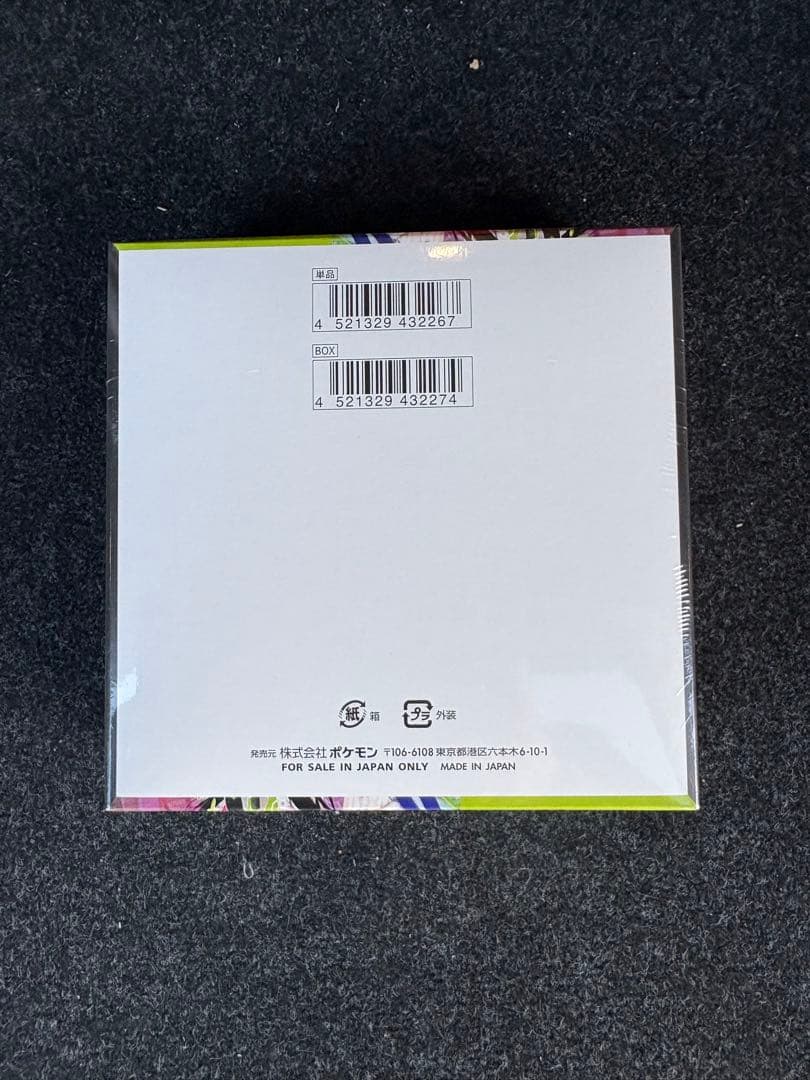 ポケモンカード ムニキスゼロ シュリンク付き未開封BOX