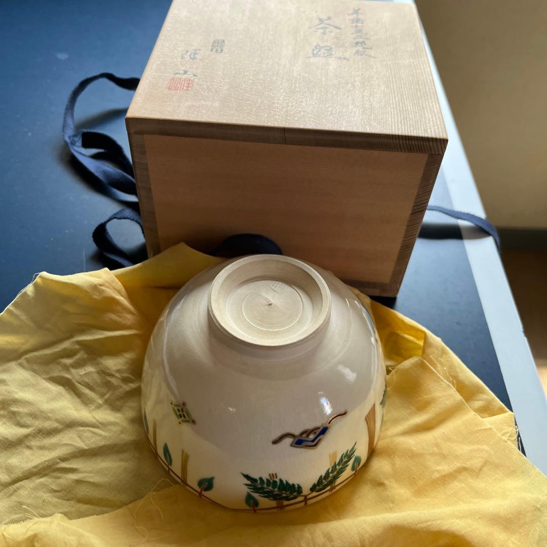 抹茶碗　羊歯七五三縄紋