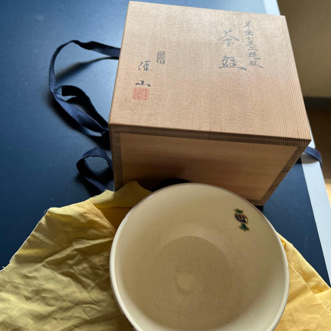 抹茶碗　羊歯七五三縄紋