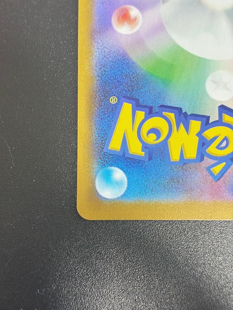 美品　ニャースex SAR　ポケモンカード　ムニキスゼロ