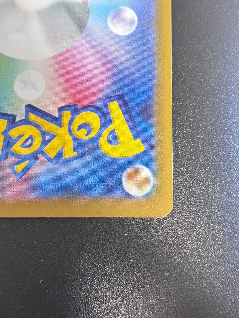 美品　ニャースex SAR　ポケモンカード　ムニキスゼロ