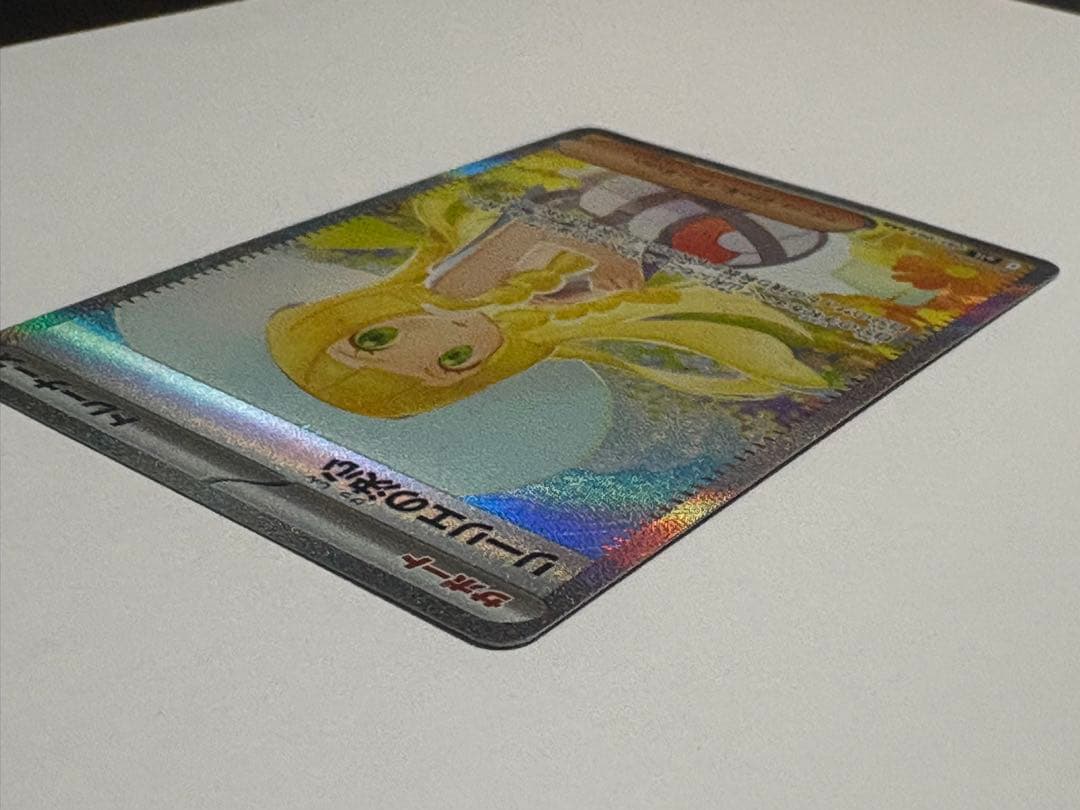 リーリエの決心 SAR ポケカ M1L m1L ポケモンカード メガブレイブ