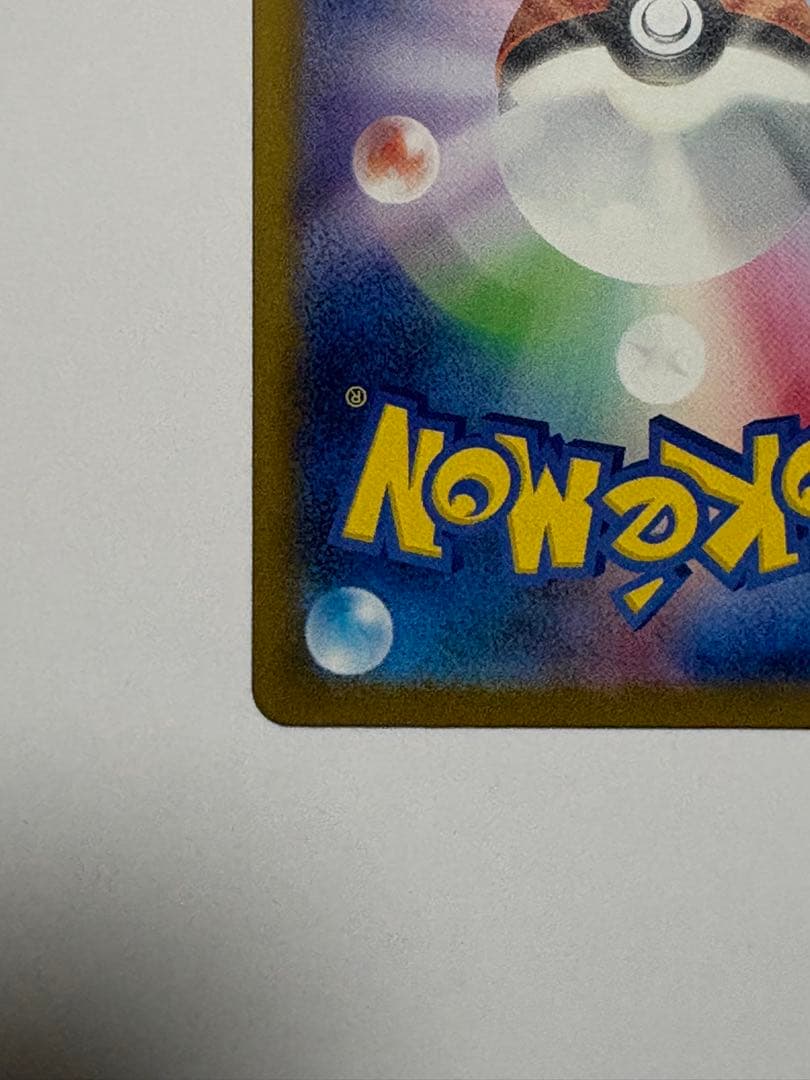 リーリエの決心 SAR ポケカ M1L m1L ポケモンカード メガブレイブ