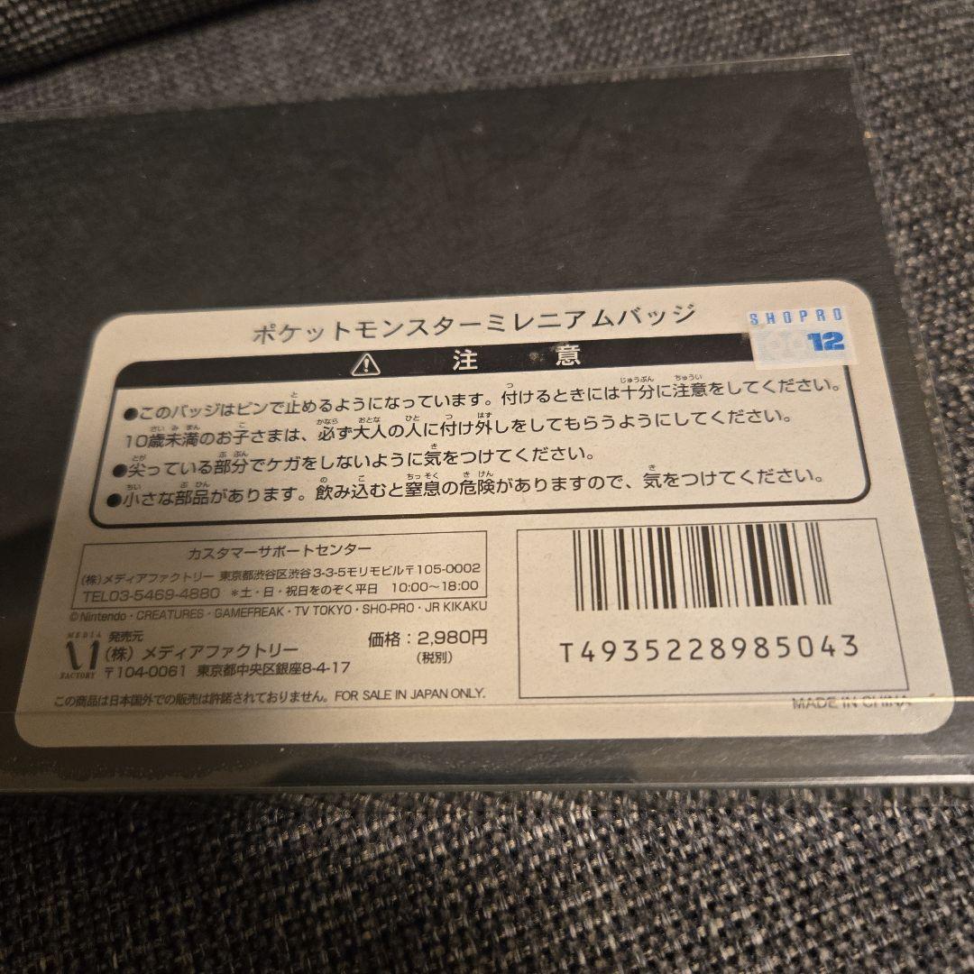 ポケットモンスター ミレニアムピンバッジセット　2000年　未使用