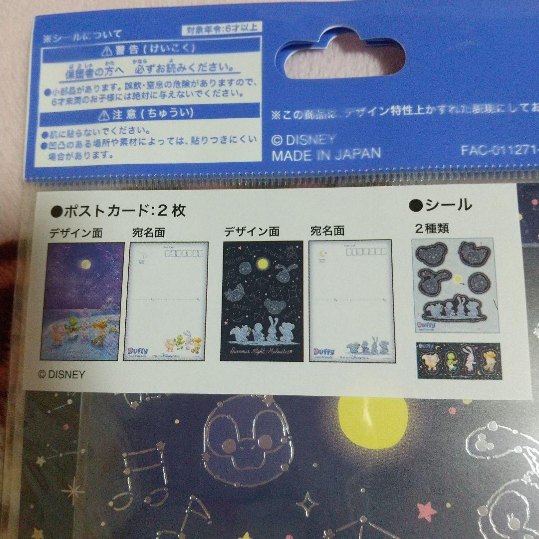 ダッフィーフレンズ サマーナイトメロディ ショッピングバッグ&ポストカード2枚