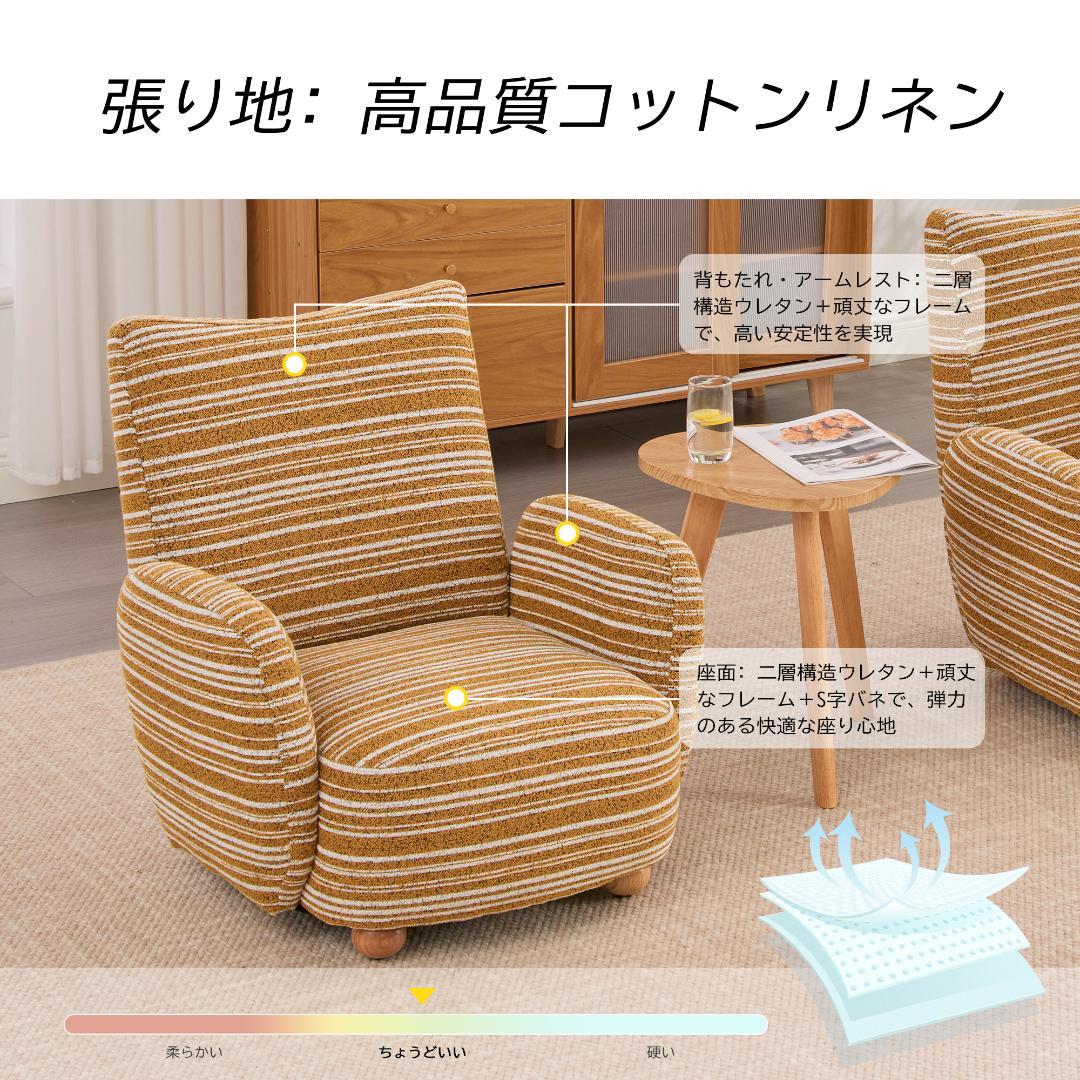 【イェロー】1人掛けソファ ラウンジチェア シェニール生地 無垢材使用